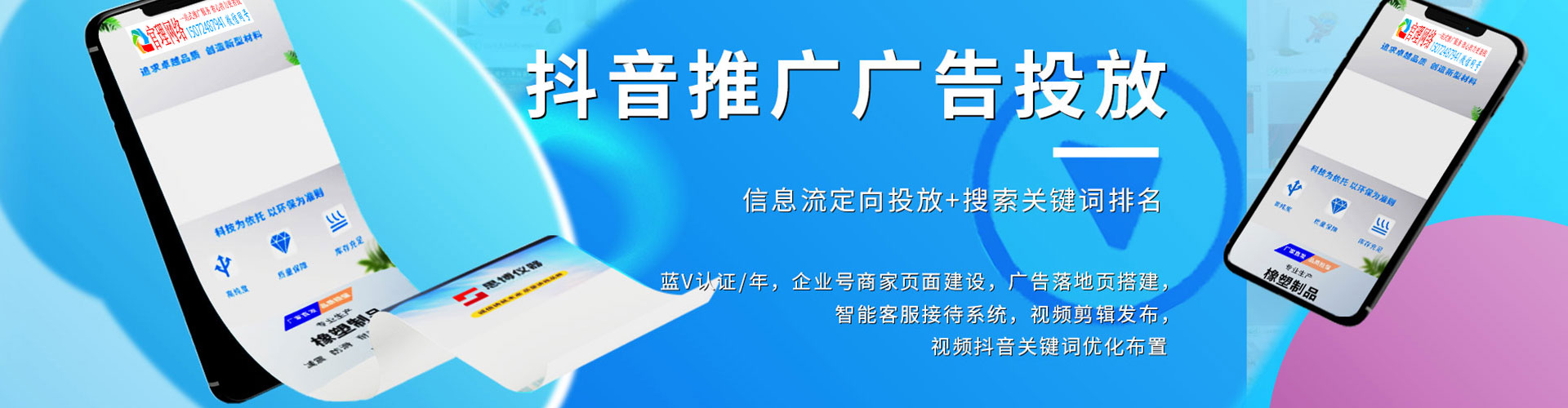 涟水竞价托管